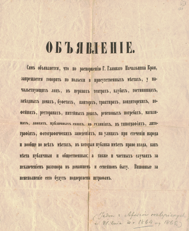 Russification Definition „Russification” as a set of means to keep the Empire – Polish History